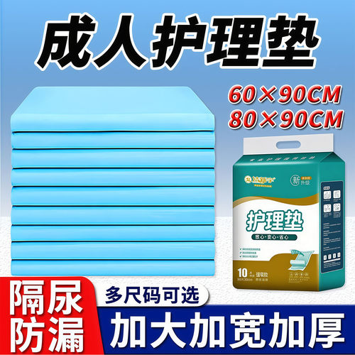 成人一次性纸尿垫产褥垫加大加厚