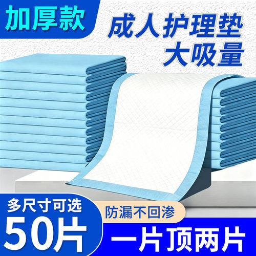 护理垫老年人专用成人隔尿垫加厚
