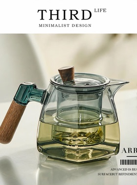 Life's·Arris· 玻璃泡茶壶家用耐高温煮茶壶套装过滤茶具 |棱之