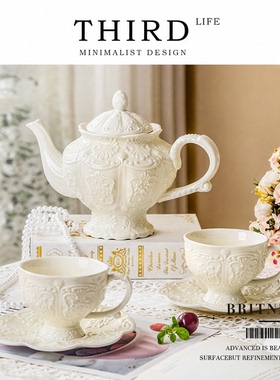 Life's·Britney·陶瓷杯茶具套装北欧下午茶家用宫廷浮雕|布兰妮