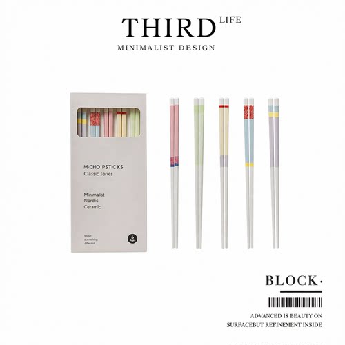 Life's·Block·高档筷子陶瓷防霉抗菌一人一筷耐高温日式 | 拼色