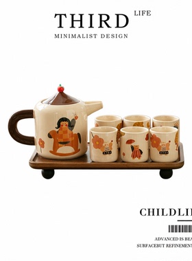 Tlife·Childlike·生日新婚伴手礼茶具套装乔迁新居茶壶 | 童趣
