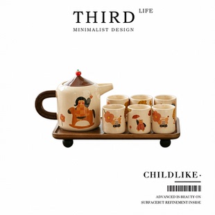 Tlife·Childlike·生日新婚伴手礼茶具套装乔迁新居茶壶 | 童趣
