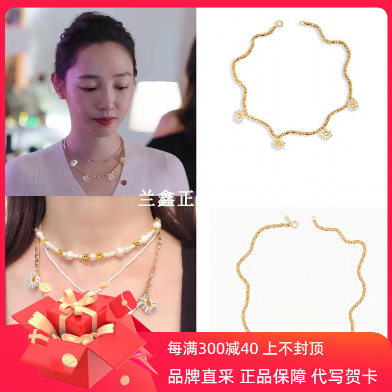 WALD BERLIN 독일 BAIBAIHE ZHOU YUTONG과 SONG QIAN 같은 스타일의 데이지 웃는 얼굴 목걸이 펜던트