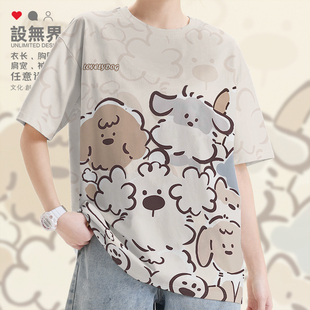夏0015设 女装 无界 速干T恤男装 可爱呆萌线条涂鸦小狗家族趣味大码