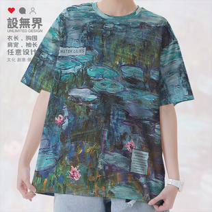 莫奈油画睡莲小众设计感速干T恤男女复古港风上衣夏装 无界 0015设