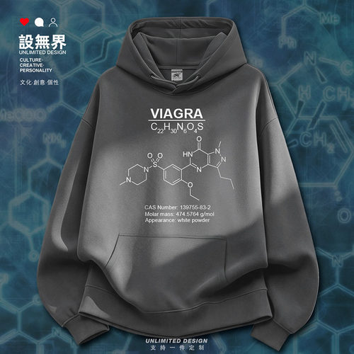 伟哥小蓝丸Viagra西地那芬化卫衣