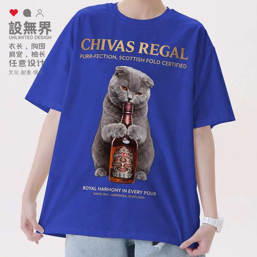 苏格兰折耳猫抱酒瓶芝华士图T恤