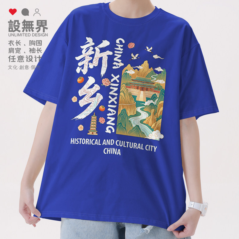 牧野新乡国潮地标印花旅游纪T恤
