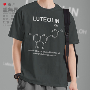 木犀草素化学分子式纯棉短袖T恤男女理科学生夏季衣服0006设 无界