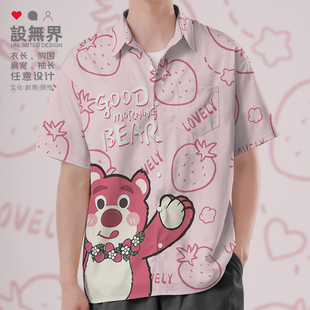 短袖 0017设 衬衫 女装 无界 男装 卡通可爱粉色小熊线条草莓童趣大码
