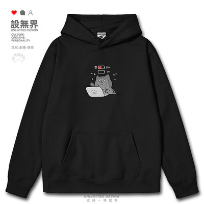 原创灰猫上班能量不足暴连帽卫衣