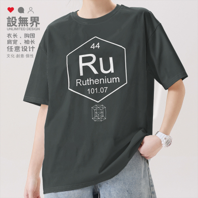化学元素钌Ru周期表44符短袖T恤