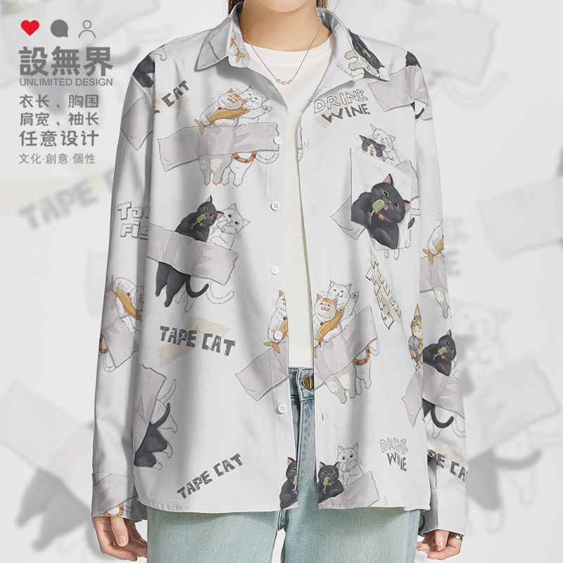 胶带猫咪吃雪糕摸鱼喝酒长袖衬衫