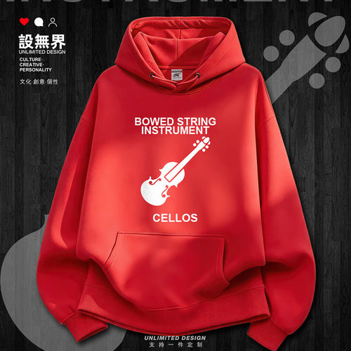 乐器大提琴cello时尚连帽男卫衣