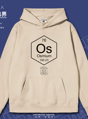 化学元素锇Os周期表符号Osmium76加绒连帽卫衣男女外套冬设 无界