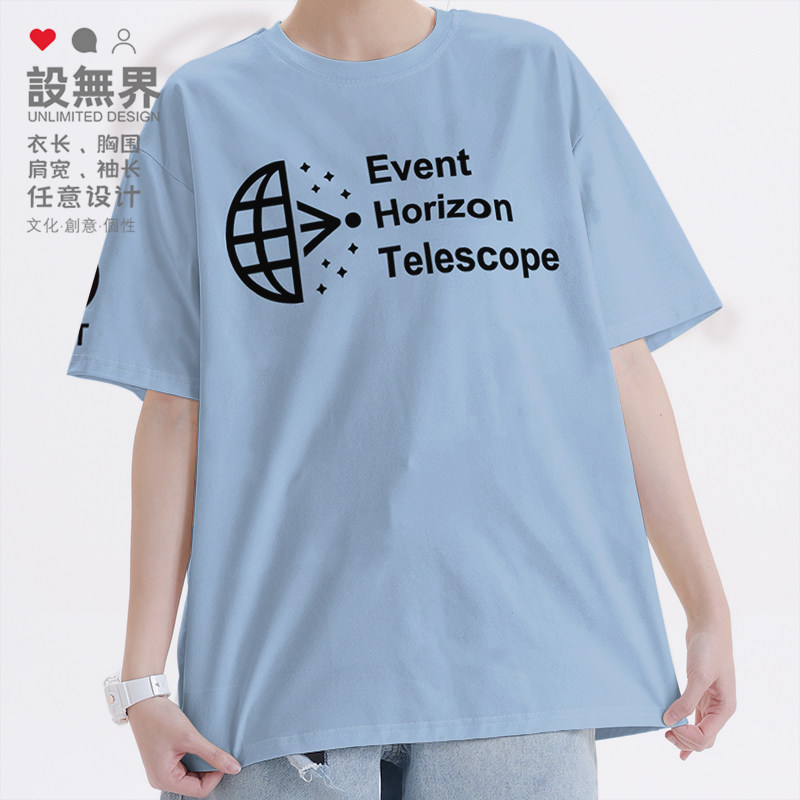 宇宙黑洞衣服视界望远镜观测纯棉短袖T恤男女物理学霸夏装设 无界