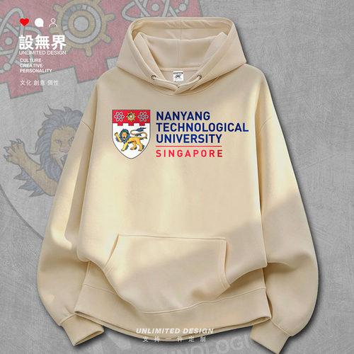 新加坡南洋理工大学NTU名校卫衣
