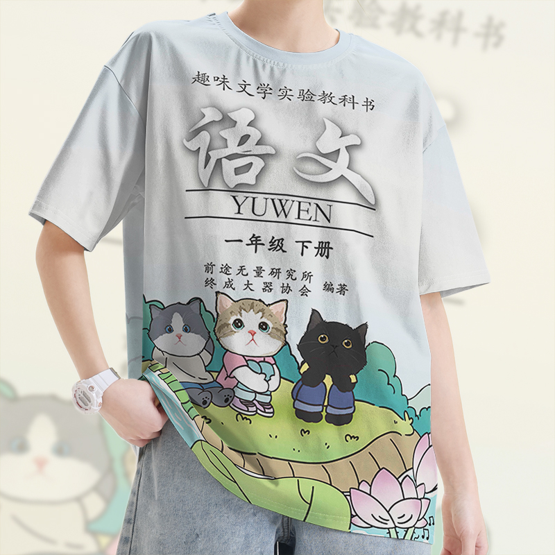 搞怪可爱猫咪一年级语文速干T恤