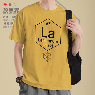 化学元素镧La周期表57符短袖T恤