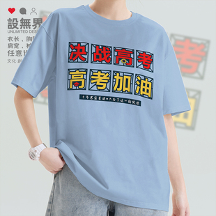 高考加油米字格创意十年寒窗苦读短袖T恤男女趣味文字体恤设 无界