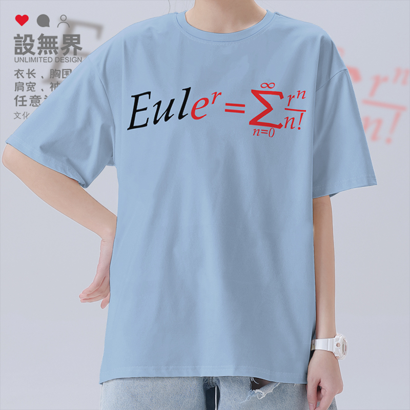 数学家莱昂哈德欧拉Euler欧拉T恤