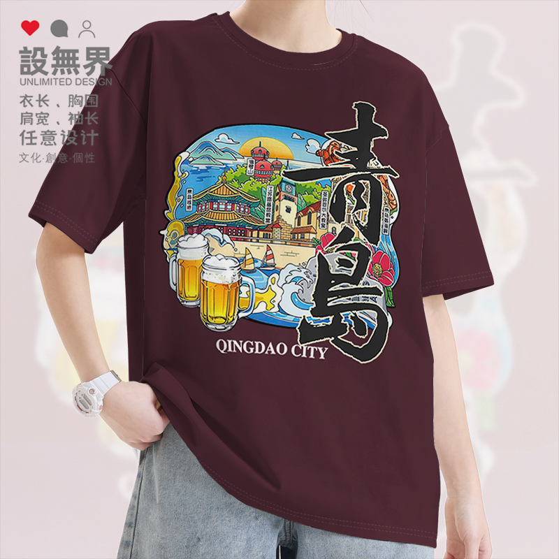 国风国潮青岛栈桥啤酒旅游景T恤