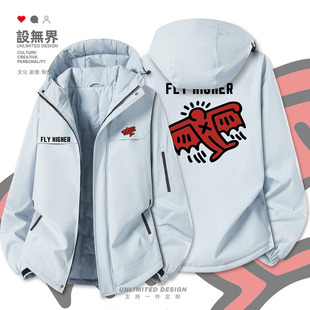 飞得更高基思哈林波普艺术手绘涂鸦街头加厚棉服男女外套设 无界