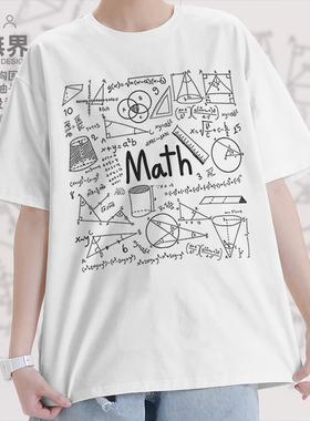 数学手绘涂鸦理科计算公式纯棉短袖T恤男女夏学生衣服0002设 无界