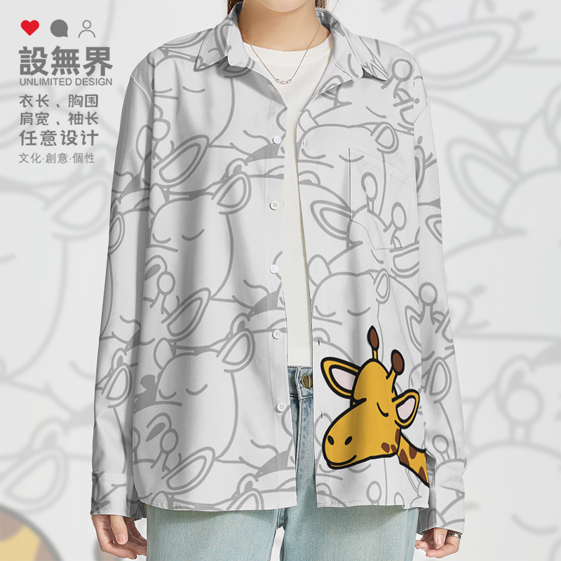 卡通呆萌长颈鹿梅花鹿牦牛公牛动物长袖衬衫男女衣服000F设 无界