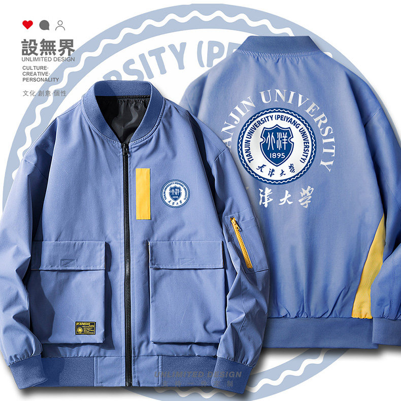 天津大学tju天大校服班服夹克男女工装加厚新款学生秋衣服设 无界