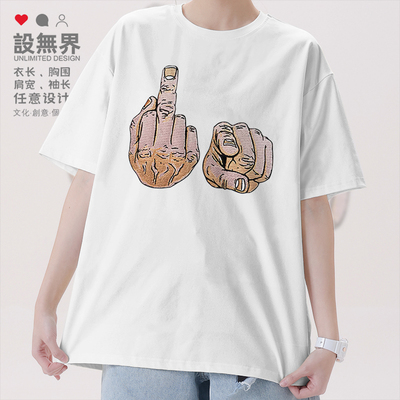 中指美式潮流街头国潮手指个T恤