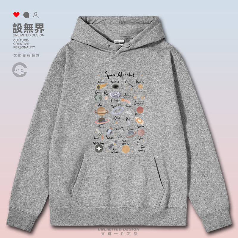 太空字母表创意小行星黑洞木卫衣
