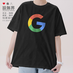 程序员谷歌google搜索引擎理工男女码农源代码短袖T恤定制设 无界