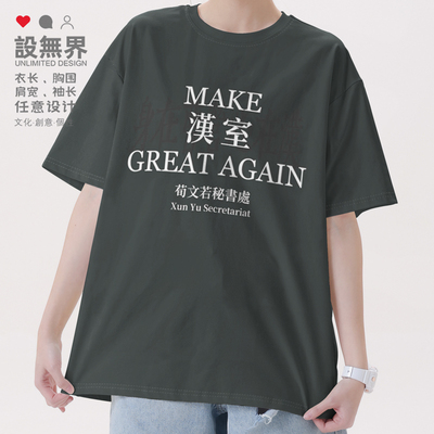 荀彧荀文若三国汉室中国历史T恤