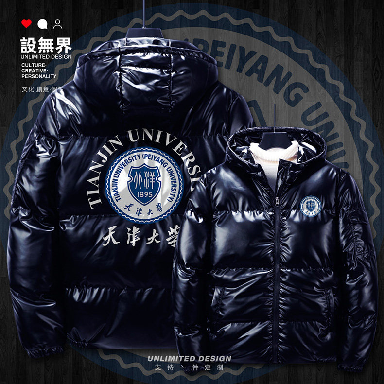 天津大学tju天大校服班服加厚棉服男女保暖保暖潮外套棉衣设 无界