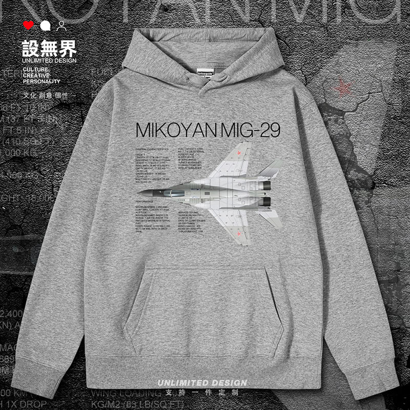 俄罗斯MikoyanG29米格连帽卫衣