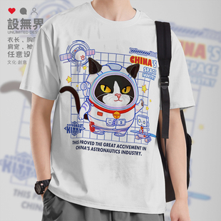 无界 体恤设 原创中国航天卡通中华田园猫咪宇航员短袖 T恤男女夏季
