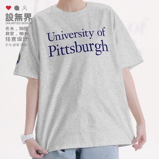 美国名校匹兹堡大学纯棉短袖T恤男女体恤潮夏季学生运动服设 无界