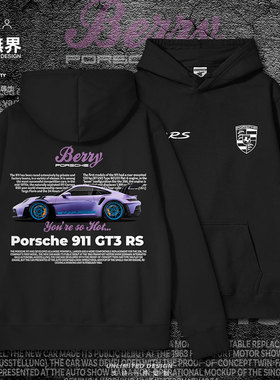 保POR时捷SCHE BERRY PURPLE W紫色跑车连帽卫衣男女帽衫设 无界