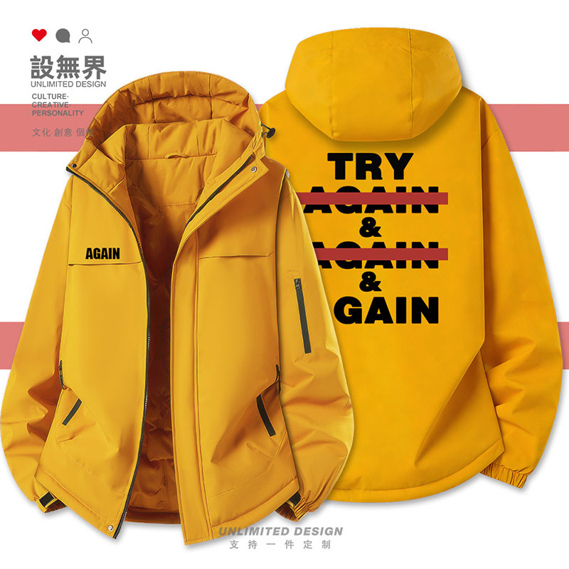 再试试Try Again励志奋斗高考简约创意小清新加厚棉服男女设 无界