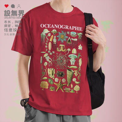 世界海洋学海洋无脊椎动物生T恤