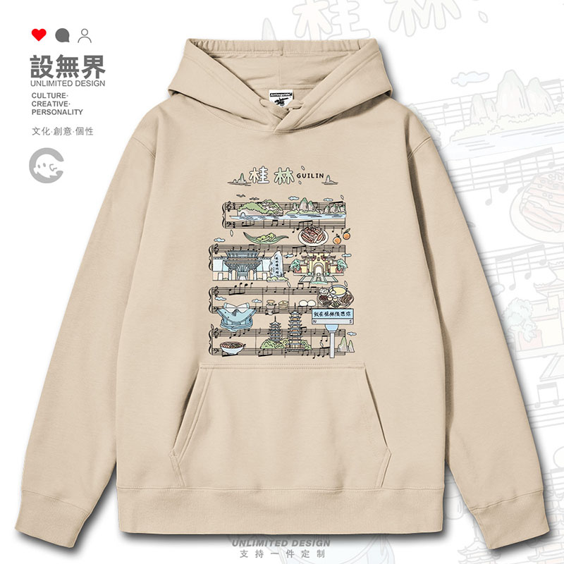 桂林旅游景点漓江山水日月双卫衣