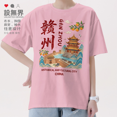 虔城赣州国潮地标印花旅游纪T恤