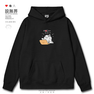 原创日系灰猫工作无影手敲键盘搞怪连帽卫衣男女套头0015设 无界