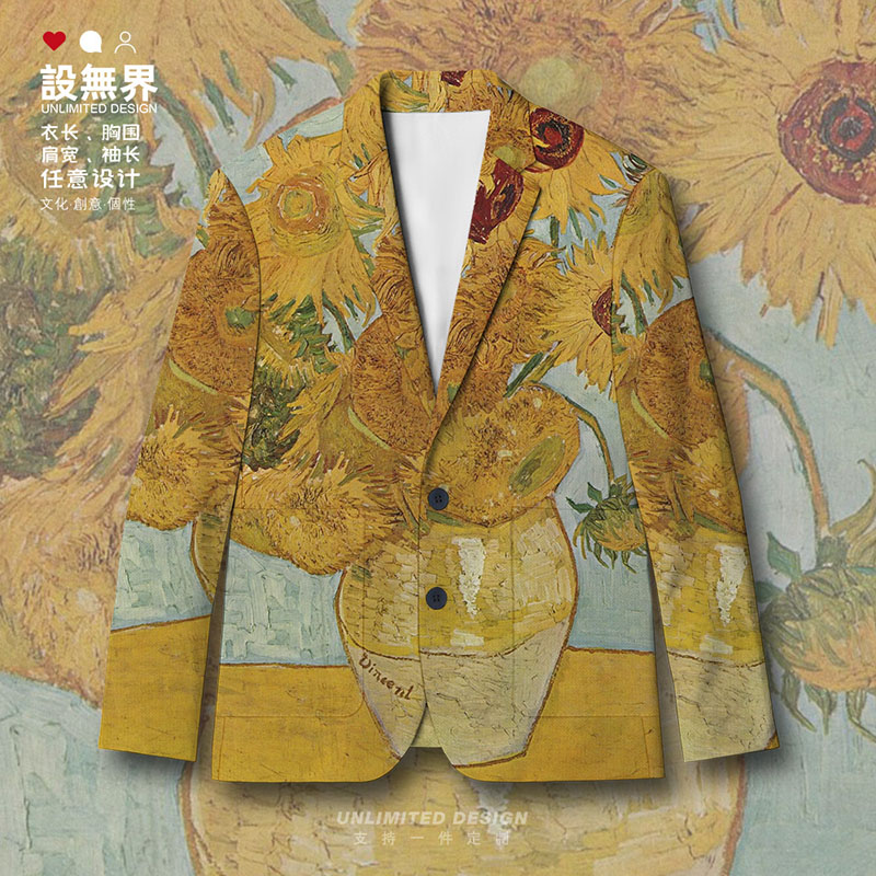 世界名画梵高向日葵油画休闲西装