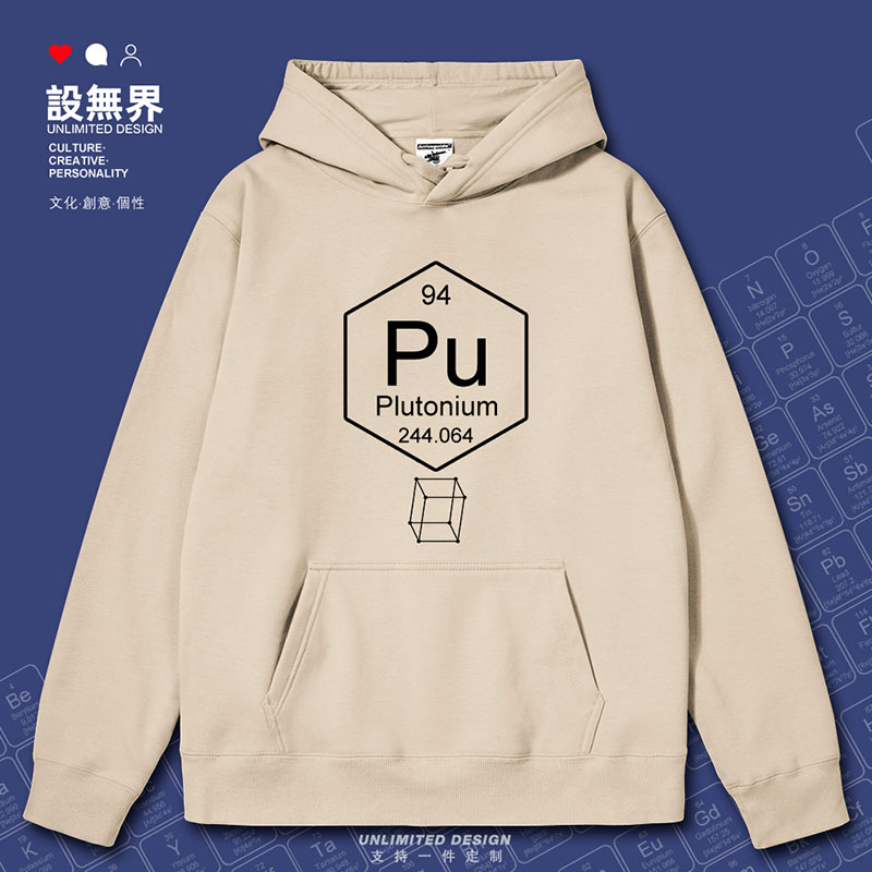 化学元素钚Pu周期表符号连帽卫衣