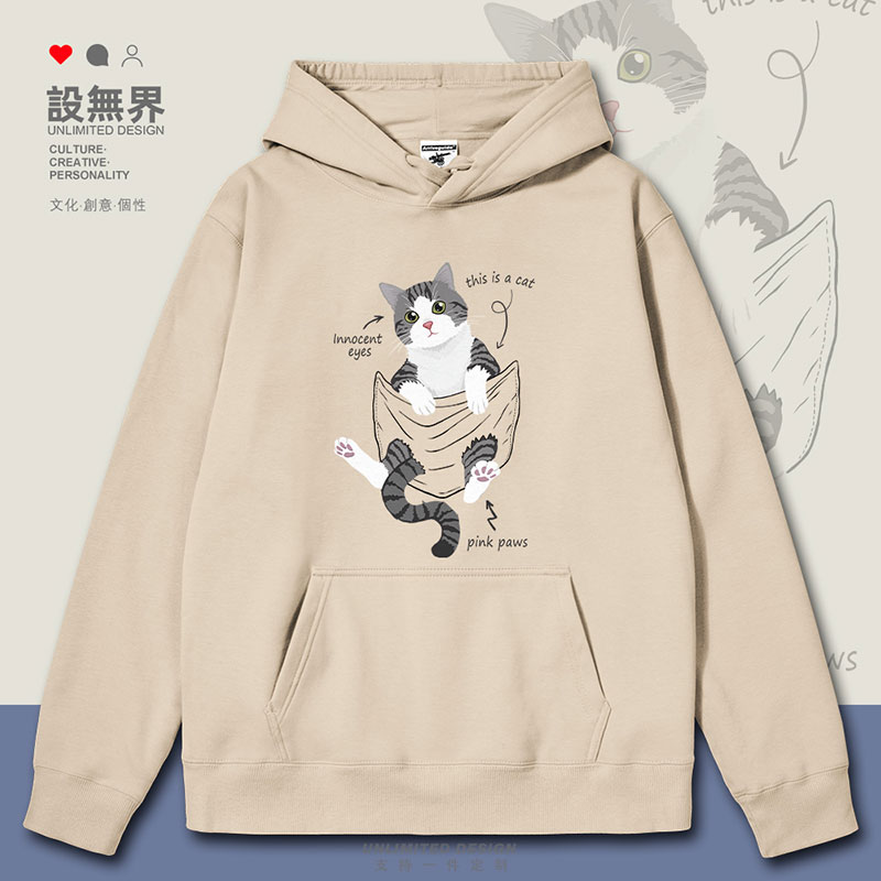 美短起司猫口袋猫咪萌宠连帽卫衣