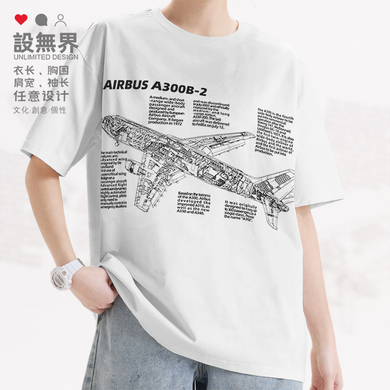 空客AirbusA300B-2飞机线稿分T恤图片