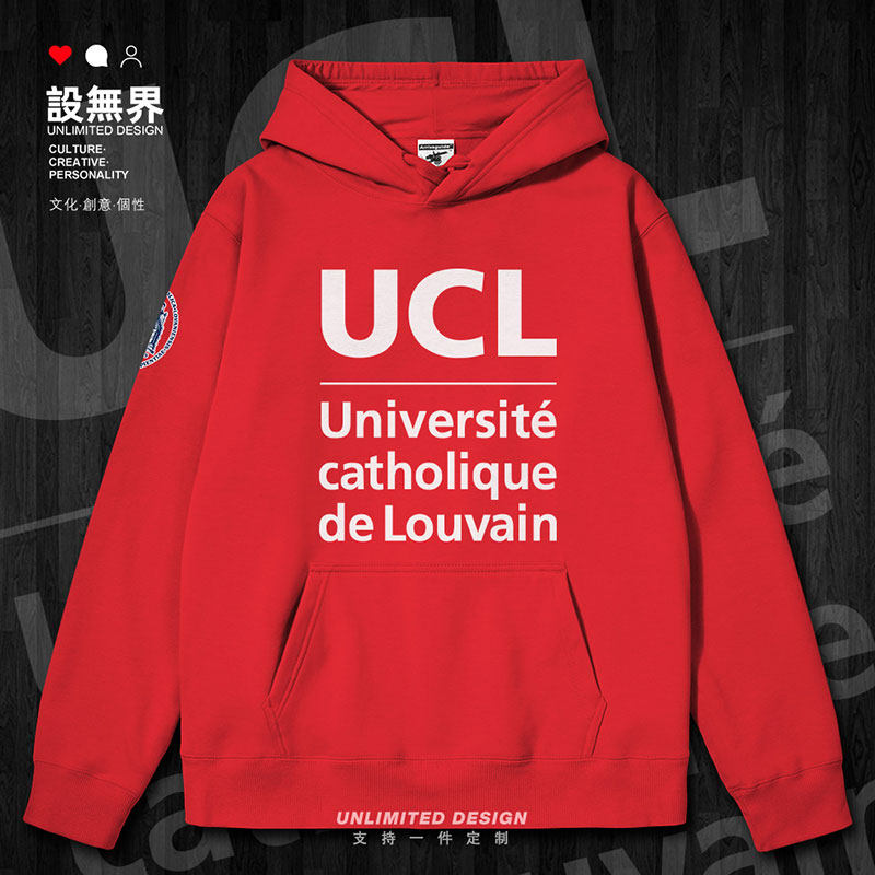法语区鲁汶大学学生毕业衫连帽卫衣男女男装服装运动帽衫设 无界